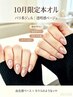 【10月限定】うるツヤ♪透明感ベージュ×ストーン美爪ネイル 6800円