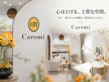 カロミ(Caromi)の雰囲気(こんなネイルサロン見たことない!高級感溢れる店内♪)