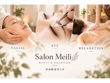 サロン メイリー(salon meili)