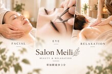 サロン メイリー(salon meili)