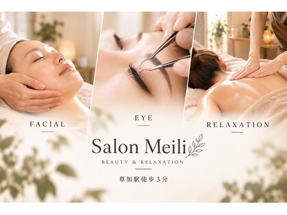サロン メイリー(salon meili)の写真