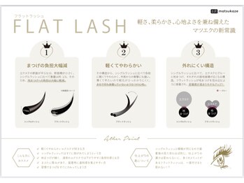 ムゥ(muu.)/フラットラッシュ