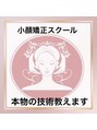 リコ(Rico) 当サロンの技術学べます★代表の私が直接教えます
