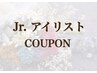 【Jrアイリスト】ラッシュリフトパーマ［マツパ］