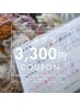 ハンド　ラメグラ¥3300