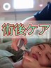 【術後ケア】 ピンポイント インディバ×高濃度酸素オイル 30分　8000円