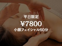 リラクゼーション メルシー(Relaxation Merci)