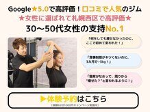 キースタイルフィットネス/姿勢×筋トレで根本改善！