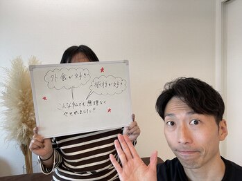 ウェルネ 二日市院/45歳 75.3kg→68.0kg -7.3kg