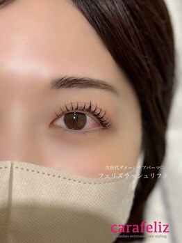カラフェリズ(Carafeliz)/うるツヤまつげの秘訣