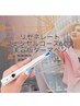 【新規】光艶プルプル肌に☆リゼネレートフェイシャル幹細胞培養液導入￥9800
