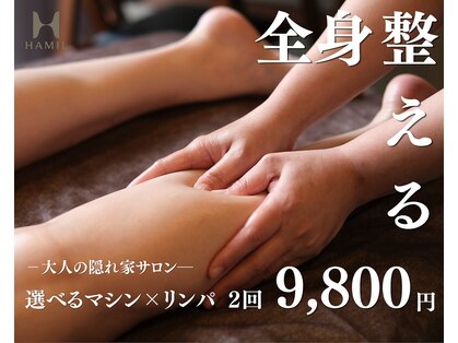 ハミル 博多店(HAMIL)の写真