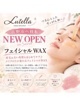 ルテラ(Lutella)の写真/佐野市NEW OPEN♪産毛＆古い角質をまとめてケア