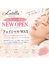 ルテラ(Lutella)