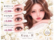 クー プラスアール 上野店(Kuu+R)