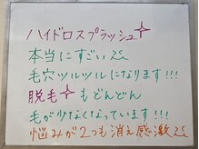 アリスビューティー(AliceBeauty)/脱毛&フェイシャルお客様の声