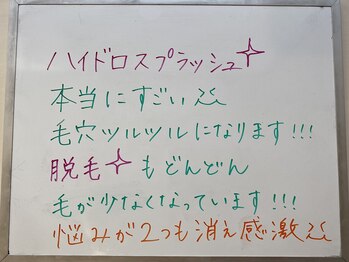 アリスビューティー(AliceBeauty)/脱毛&フェイシャルお客様の声