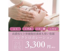プロミルサロン ギンザ(Promille salon GINZA)の雰囲気（セルフエステでお好きな時間に自分の空間でお肌のメンテナンス♪）