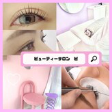 ビューティーサロン ビ