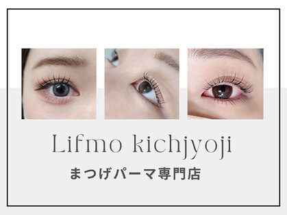 リフモ 吉祥寺店(Lifmo)の写真