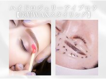 エクリュ(ecru)の雰囲気（骨格に合わせて自然で美しい眉毛へ♪脱毛との組み合わせにも◎）