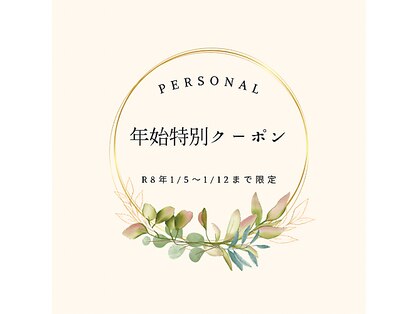 パーソナル接骨院(Personal接骨院)の写真