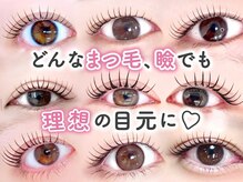 アリストウキョウ 仙台店(alice tokyo)の雰囲気（[ぱっちり目元に]マツエク/まつげパーマ(パリジェンヌ/マツパ)◎）