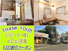 くらまえ整体院の雰囲気（火祭りの「手力雄神社」北隣りです。目印にしてください☆）