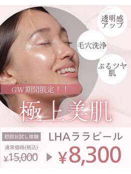 サロンドボーテアリス (Salon de beaute ALICE)の写真/【浦和エリア希少!】韓国で話題の施術を当店で！ララピール初回￥8300しわ・たるみ改善、毛穴の開きケアに!