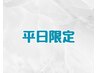 【平日14時～17時】アンドヘルシー100本+下まつ毛パーマor下まつげ40本まで