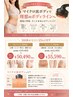 《5/16-6/15限定キャンペーン！》マイクロ波ボディ×3回券15%OFF