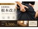府中北口ふじい整骨院&整体院の写真