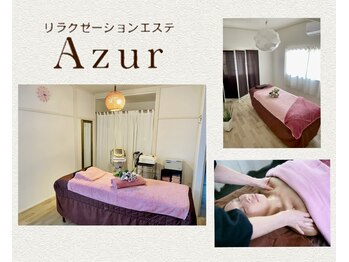 リラクゼーションエステ アジュール(Azur)