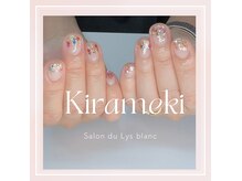 サロンドリスブラン(Salon du lys blanc)の雰囲気（ラメグラデーション）