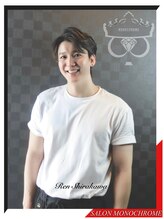 サロンモノクローム 店長 白川 蓮:男性