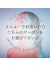 《メニューにお迷いの方》華やか希望♪カウンセリングでご提案♪