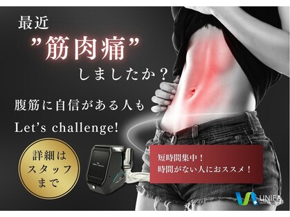 やお駅前鍼灸接骨院の写真