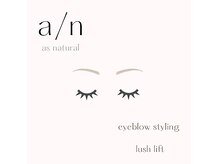 アン(a/n)