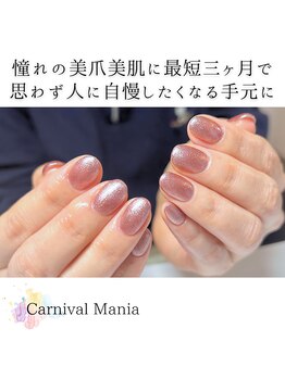 カーニバルマニア 姫路店(Carnival Mania)/