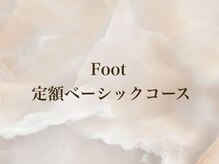 セレナギンザ(SelenaGinza)/Foot 定額ベーシック