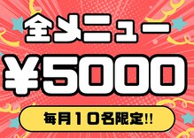 コティ ビューティ(Koti Beauty)