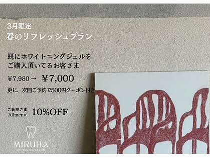 ミルハ(MIRUHA)の写真