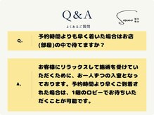 ソウノ 御茶ノ水(Souno)/よくあるご質問5