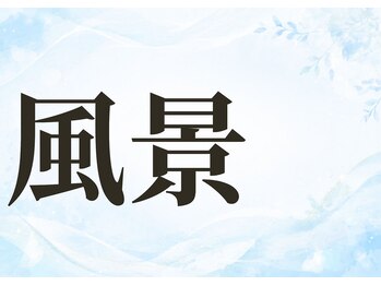 パールホワイトニング/シミケア施術の流れ