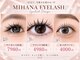 アイラッシュミハナ(eyelash mihana)の写真