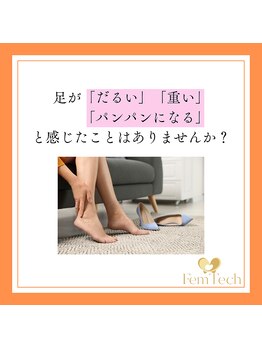 心斎橋長堀フェムテック整骨院/整体 姿勢矯正 肩こり