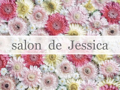 サロンドジェシカ(salon de Jessica)の写真