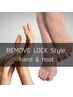 【手足のねじれ改善】リムーブブロックhand＆foot