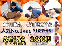 庚午スマイル整骨院