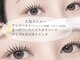 アイラッシュエイミー 豊川店(eyelash aimy)の写真